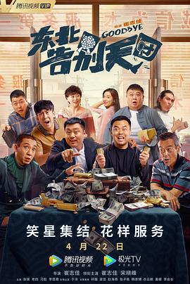 与众不同的味道