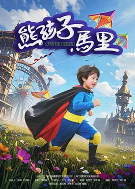成人免费看高清电影在线观看